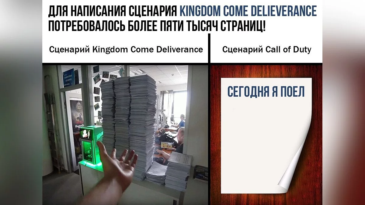 Мемы Kingdom Come: Deliverance