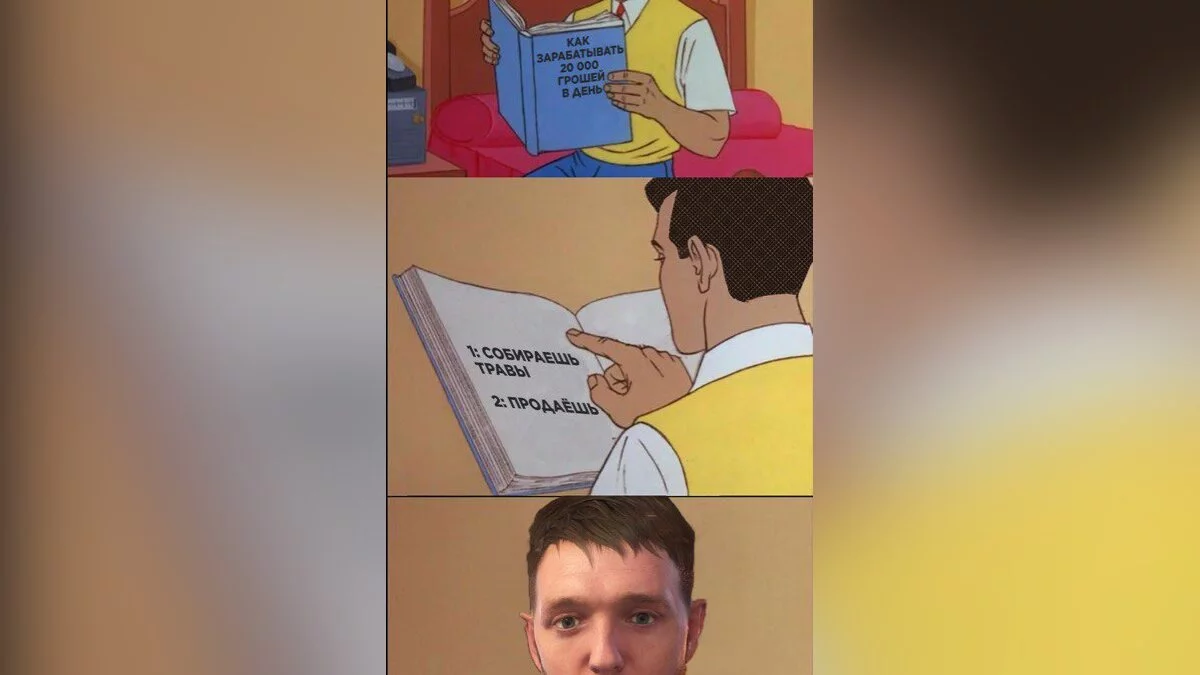 Мемы Kingdom Come: Deliverance