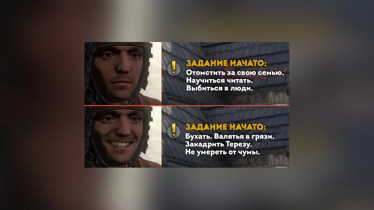 Мемы Kingdom Come: Deliverance