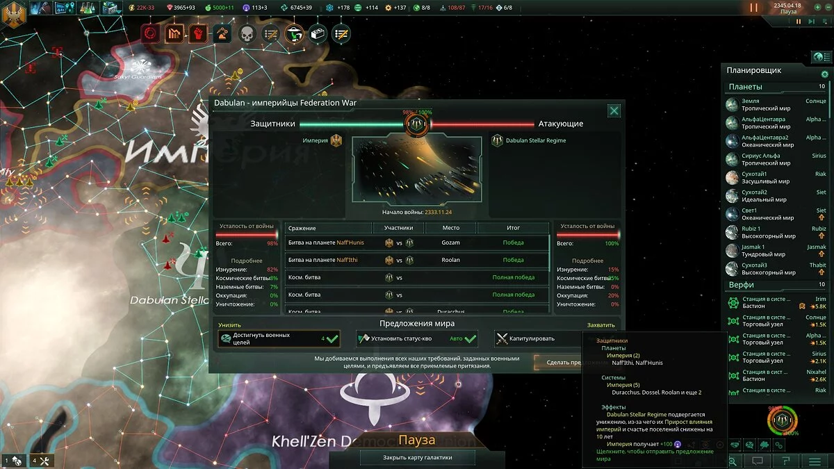 Обзор дополнения Apocalypse для Stellaris