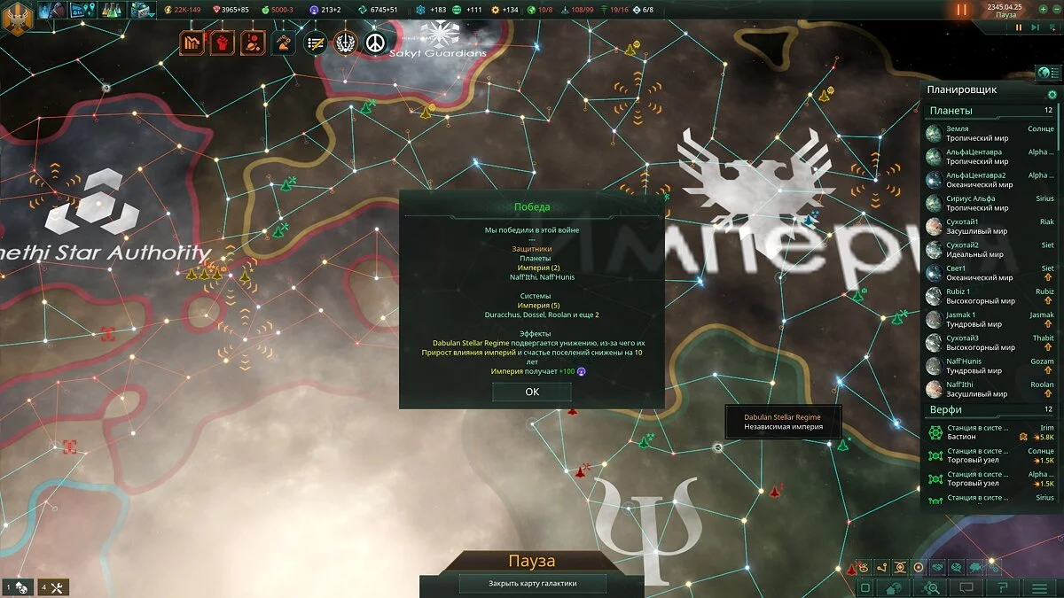 Обзор дополнения Apocalypse для Stellaris