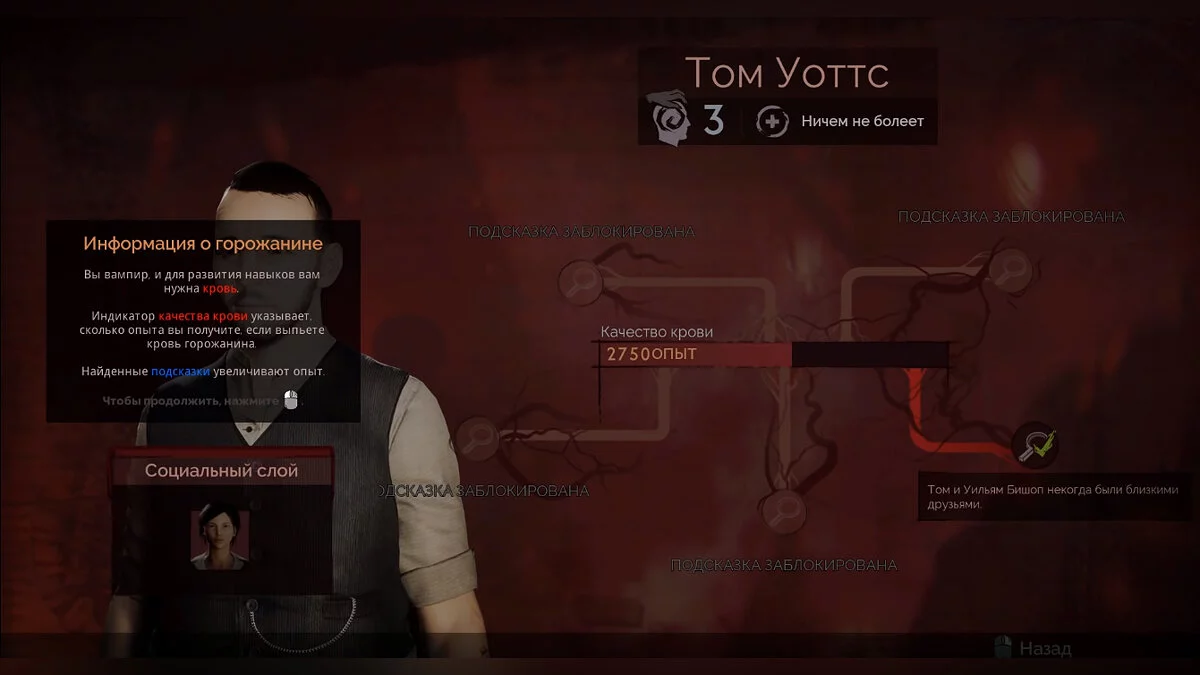 Прохождение Vampyr