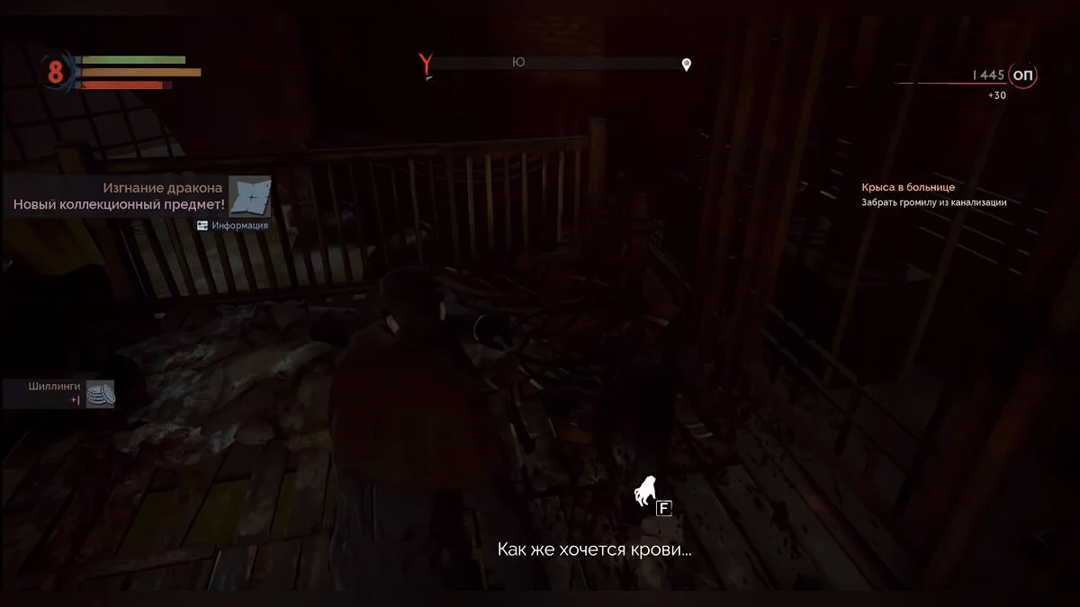 Прохождение Vampyr