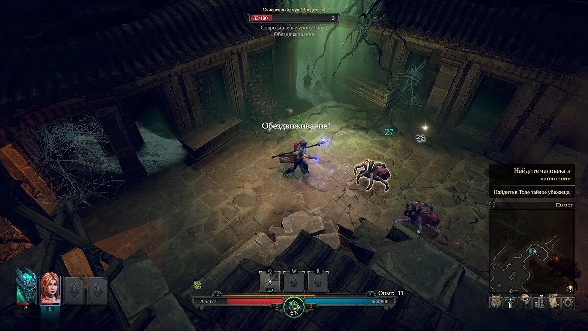 Обзор Shadows: Awakening — Diablo в нокауте?