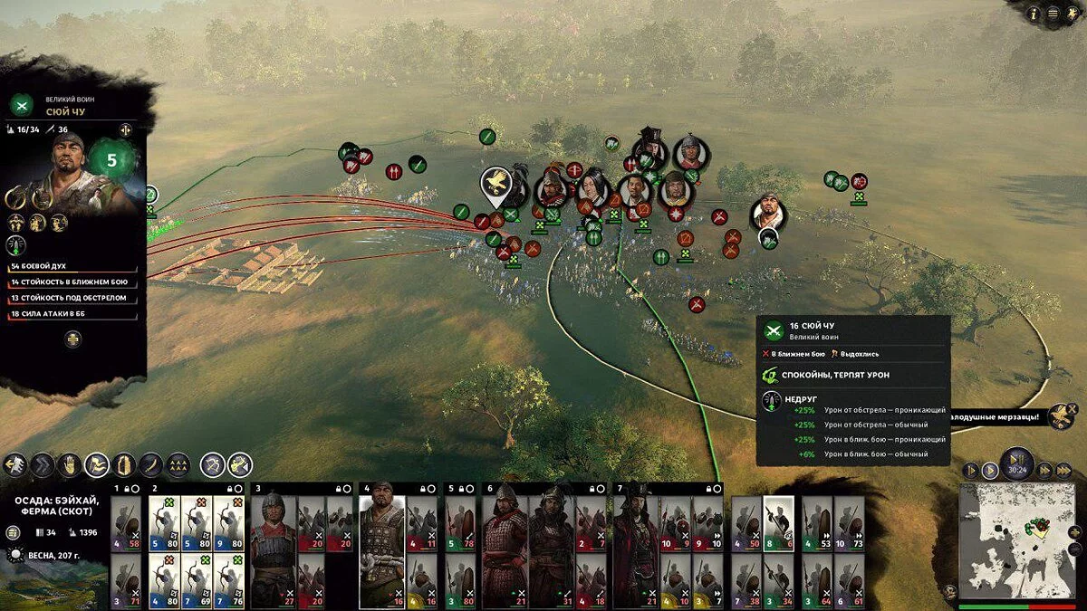 Боевой дух отрядов Total War: Three Kingdoms — гайд