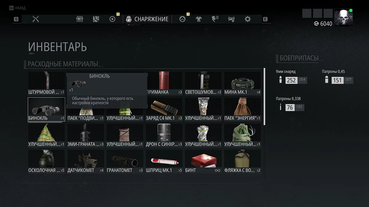 Советы по прохождению Tom Clancy's Ghost Recon Breakpoint