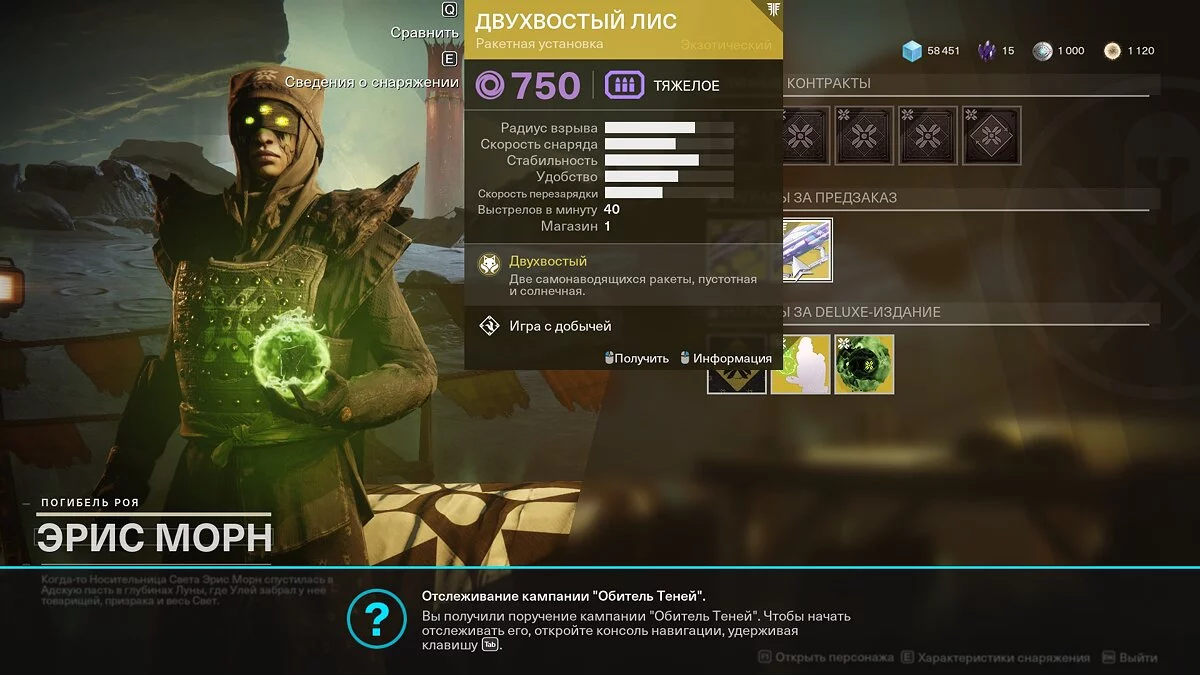 Обзор дополнения Shadowkeep для Destiny 2 — максимум ностальгии
