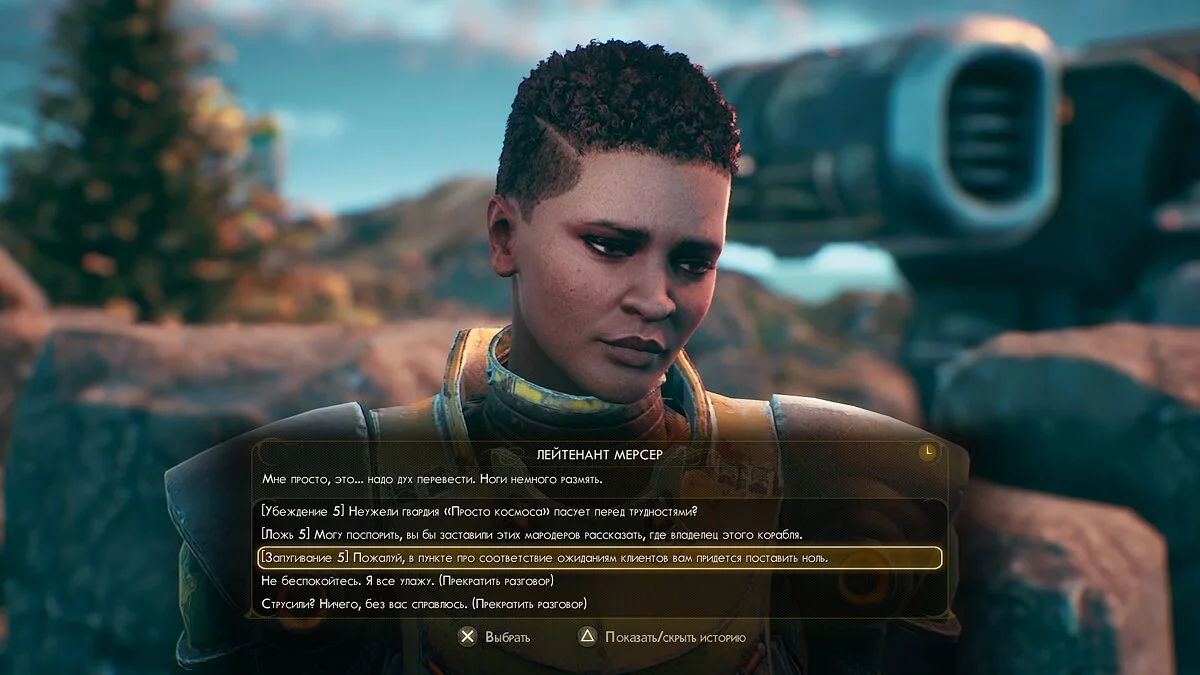 Прохождение The Outer Worlds