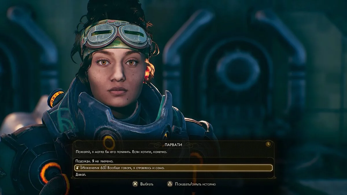Прохождение The Outer Worlds