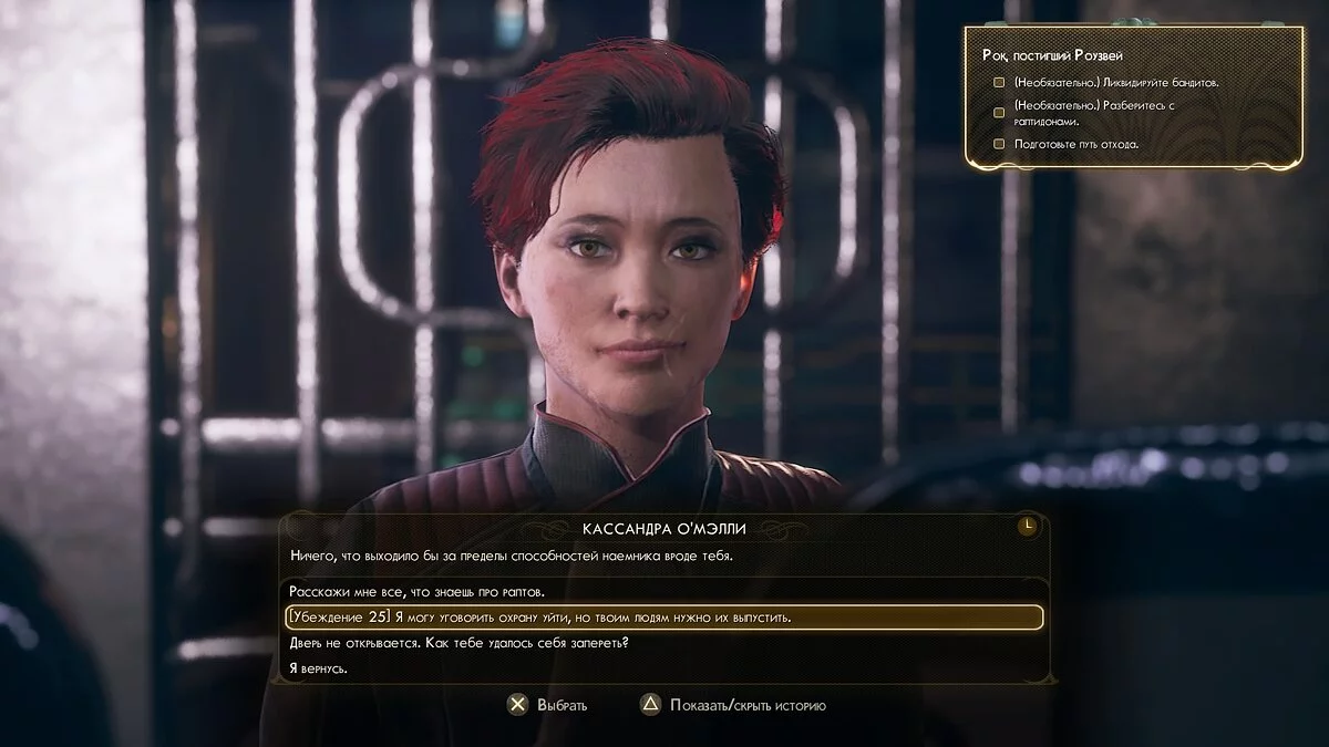 Прохождение The Outer Worlds