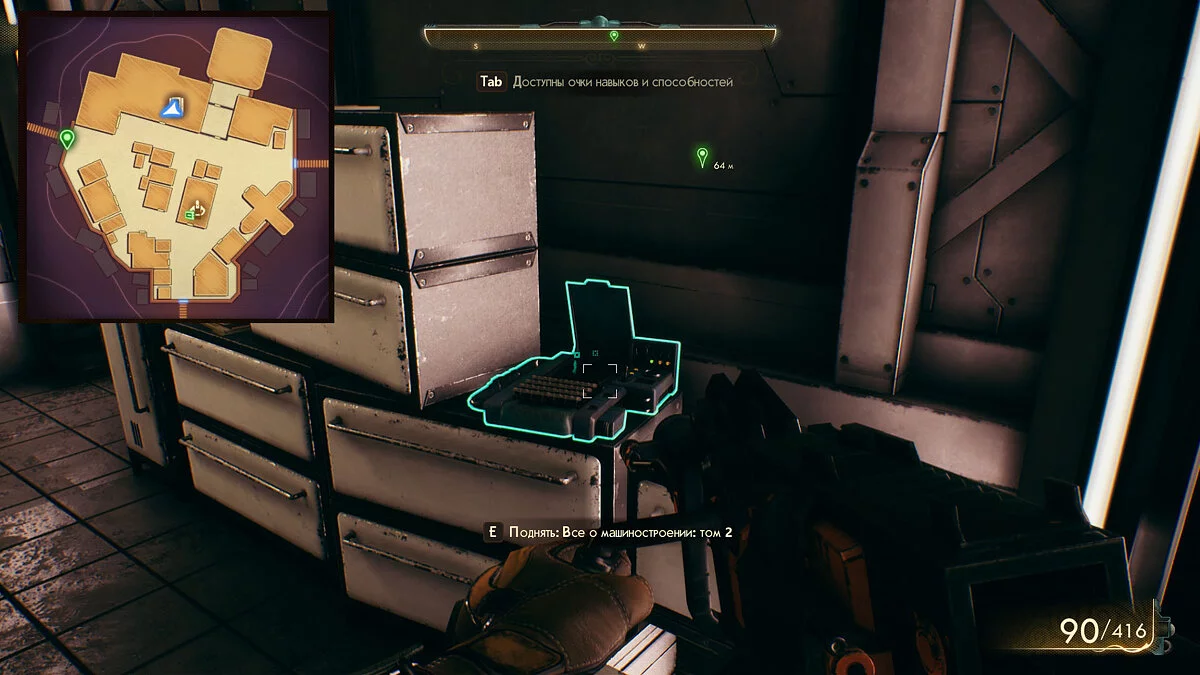 Прохождение The Outer Worlds