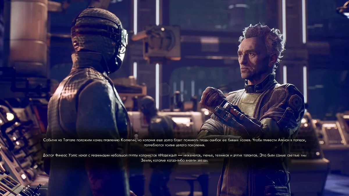 Концовки, решения и их последствия в The Outer Worlds