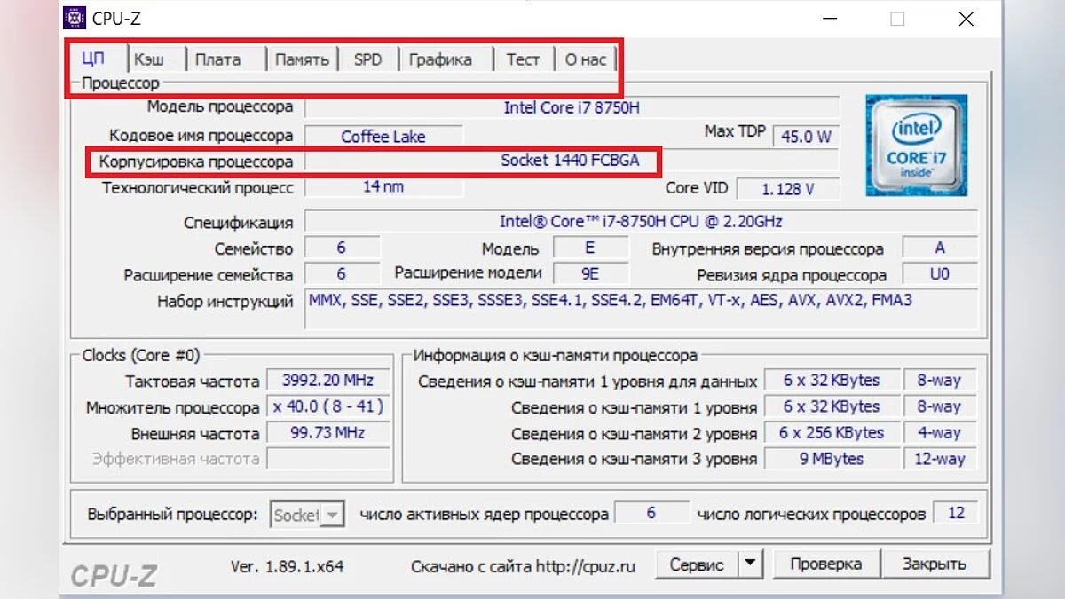 Как узнать, какой у меня компьютер (процессор, видеокарта, оперативная память)? Инструкция для новичков