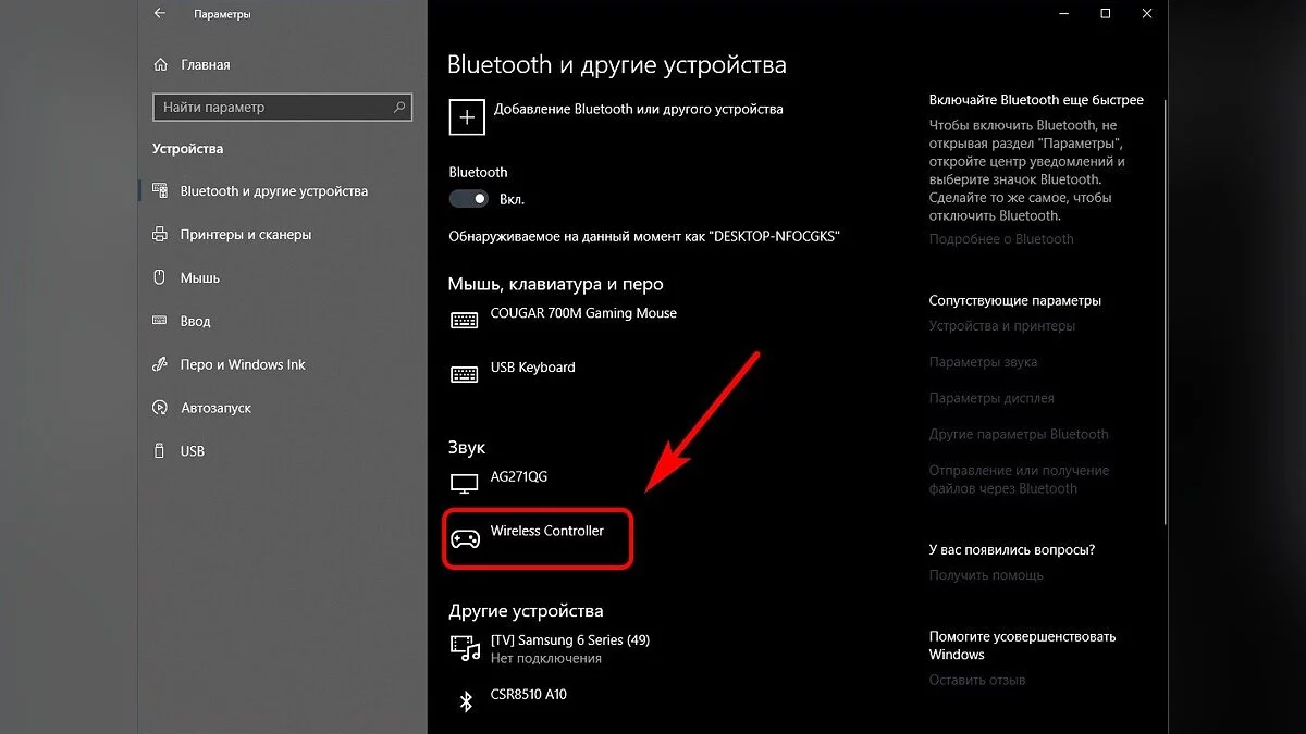 Как подключить геймпады от PS4 и Xbox One на Windows