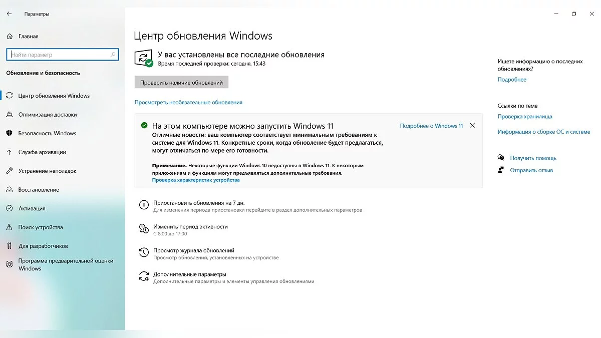 Обзор Windows 11. Так стоит ли ставить новую «Винду»?