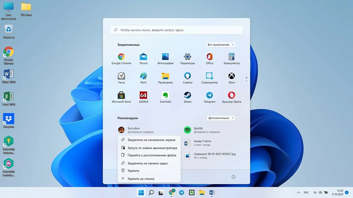 Обзор Windows 11. Так стоит ли ставить новую «Винду»?