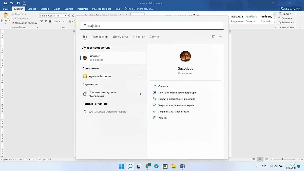 Обзор Windows 11. Так стоит ли ставить новую «Винду»?