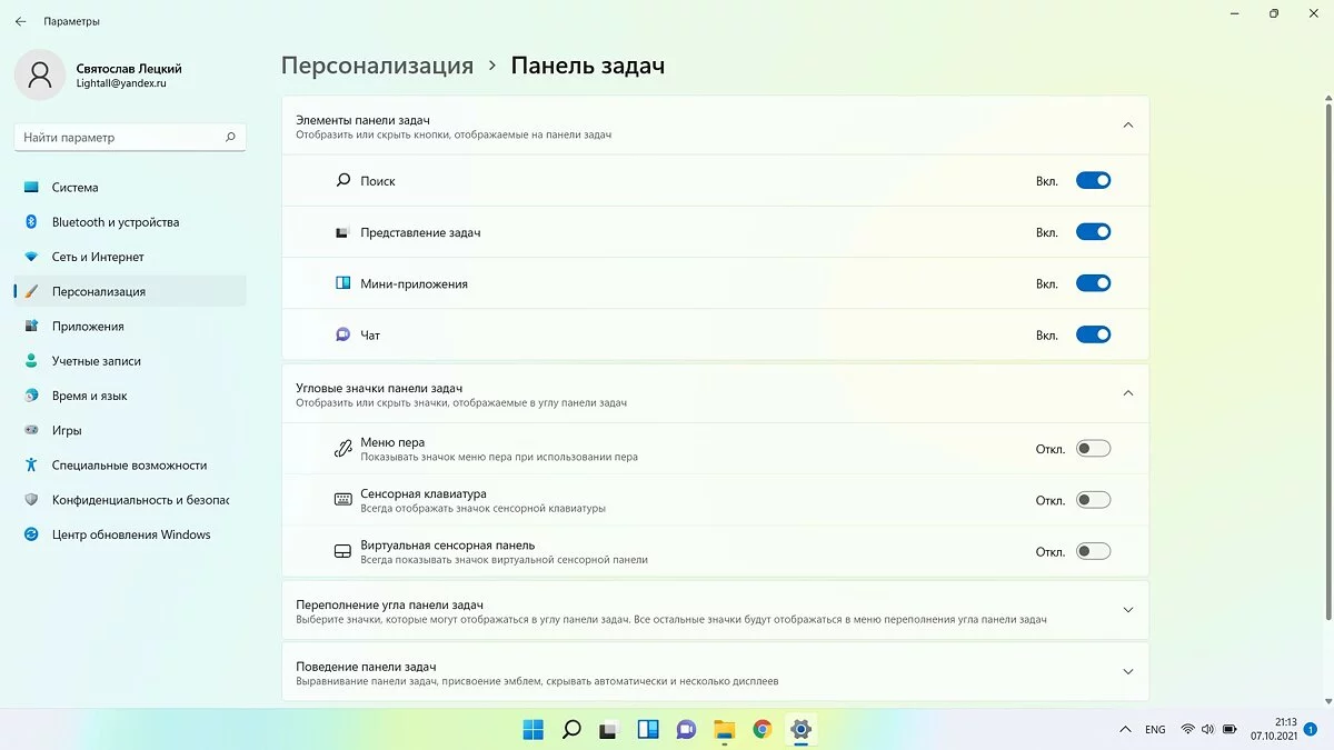 Обзор Windows 11. Так стоит ли ставить новую «Винду»?