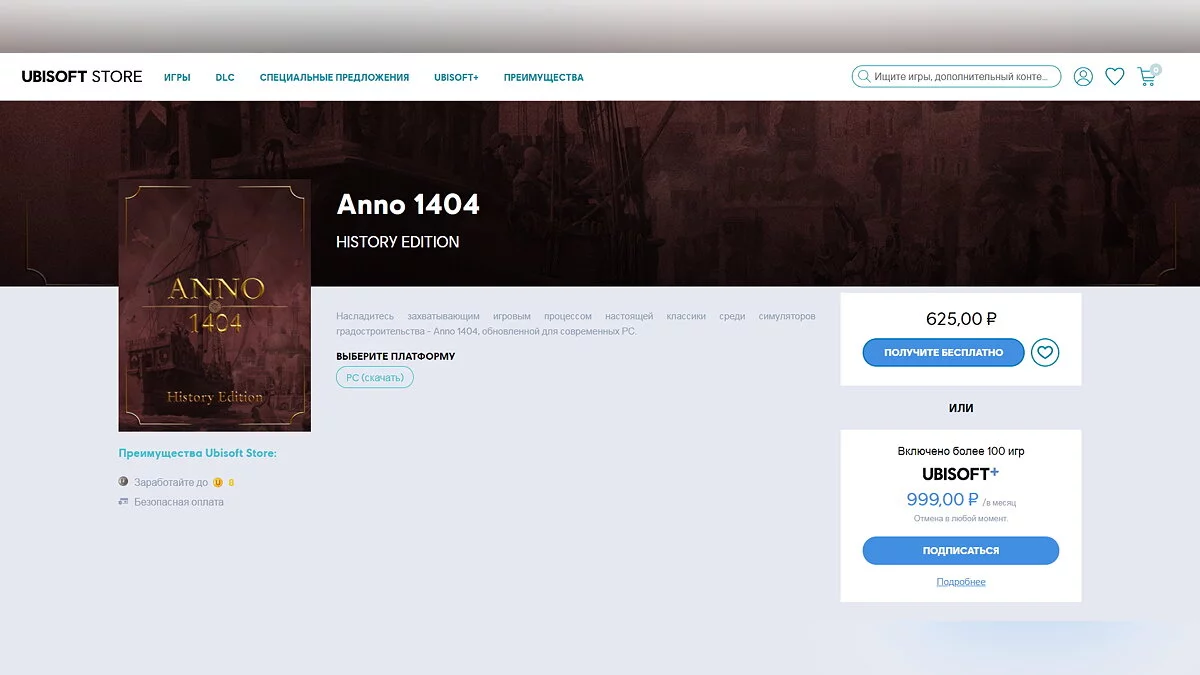 Халява: в честь 35-летия Ubisoft бесплатно раздаёт на ПК ещё одну игру с высоким рейтингом в Steam