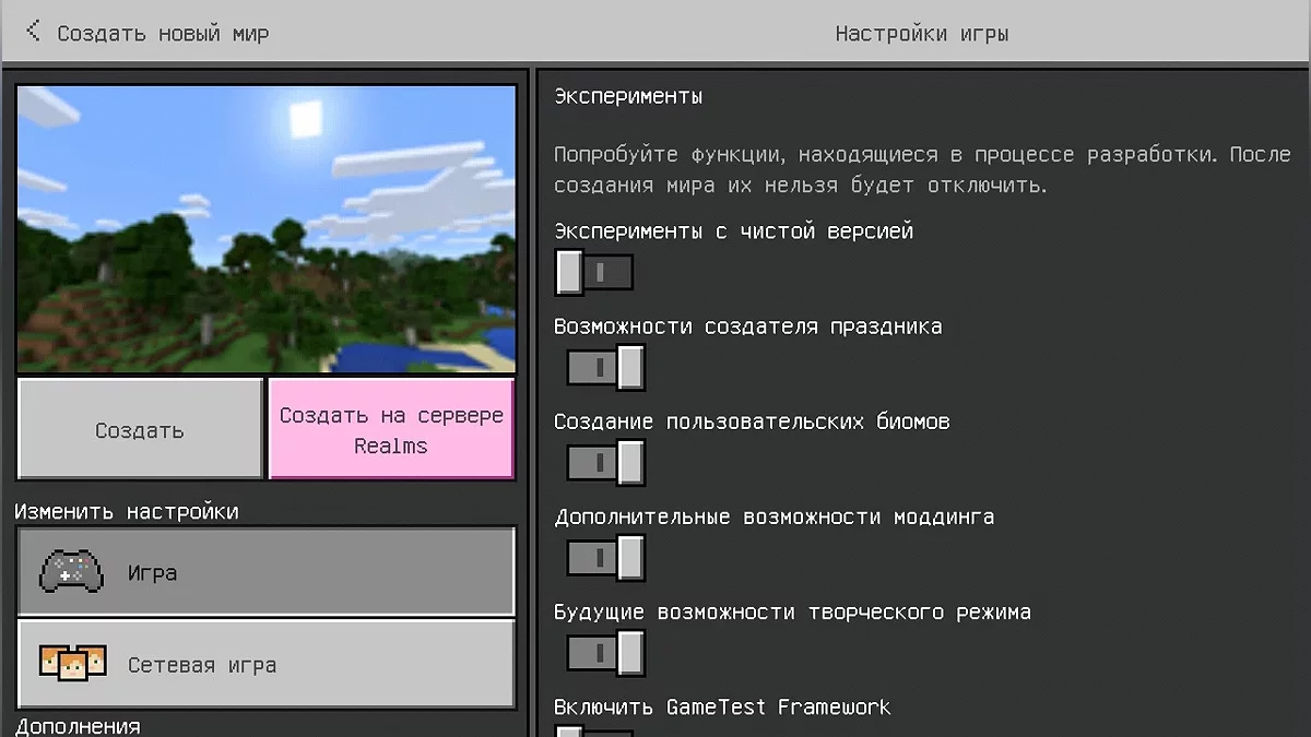 Настройки