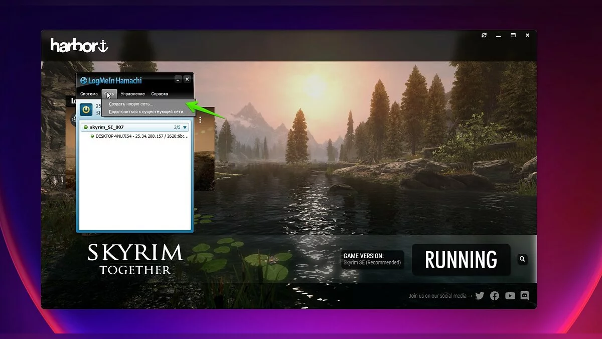 Как установить Skyrim Together и играть в Skyrim по сети: настройка мода, сервер через Hamachi и исправление ошибок