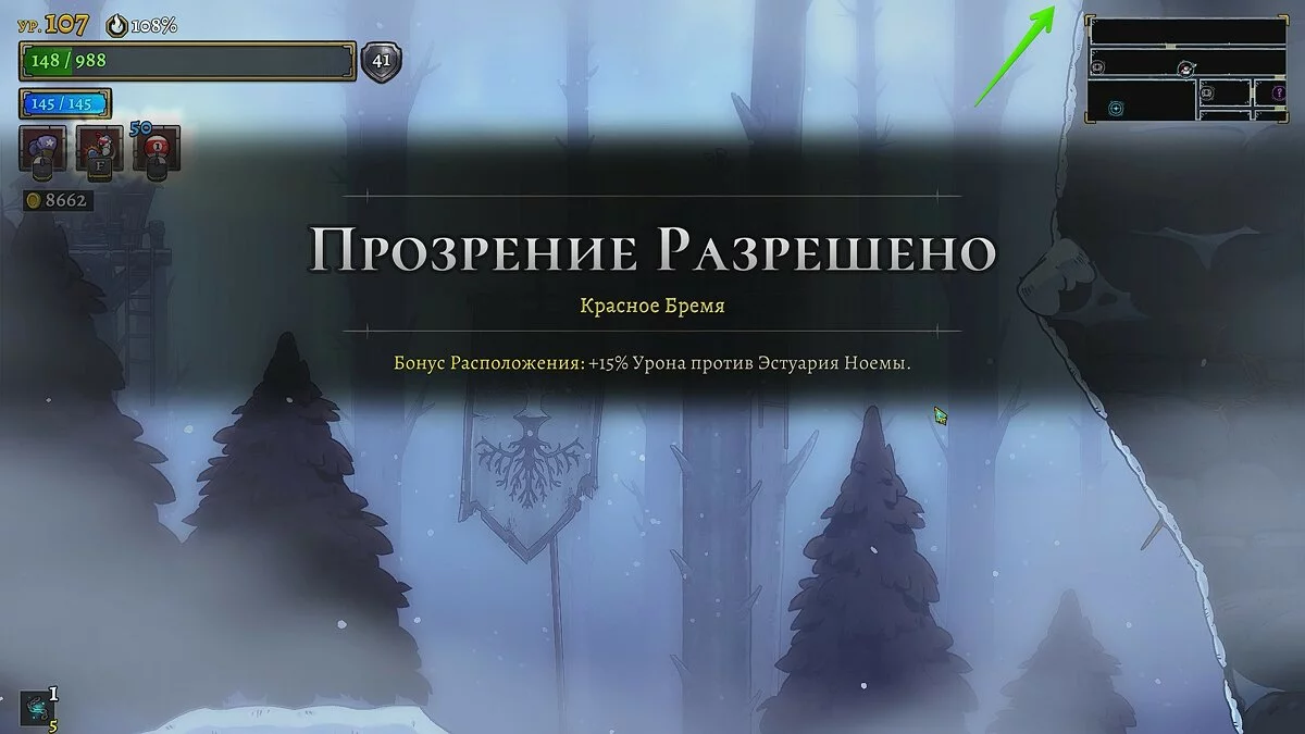 Как получить скрытый бонус к урону против боссов в Rogue Legacy 2