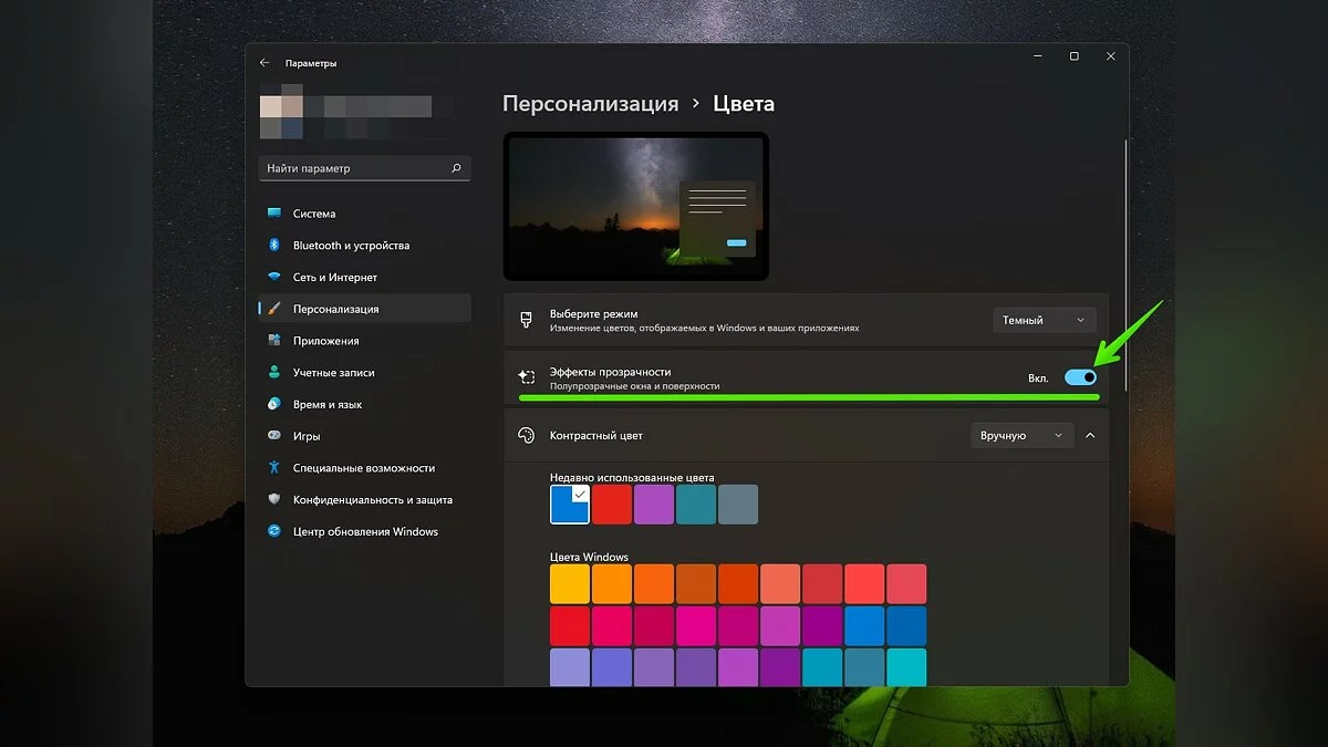 Как Windows 11 сделать похожей на Windows 10
