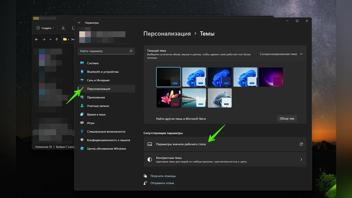 Как Windows 11 сделать похожей на Windows 10