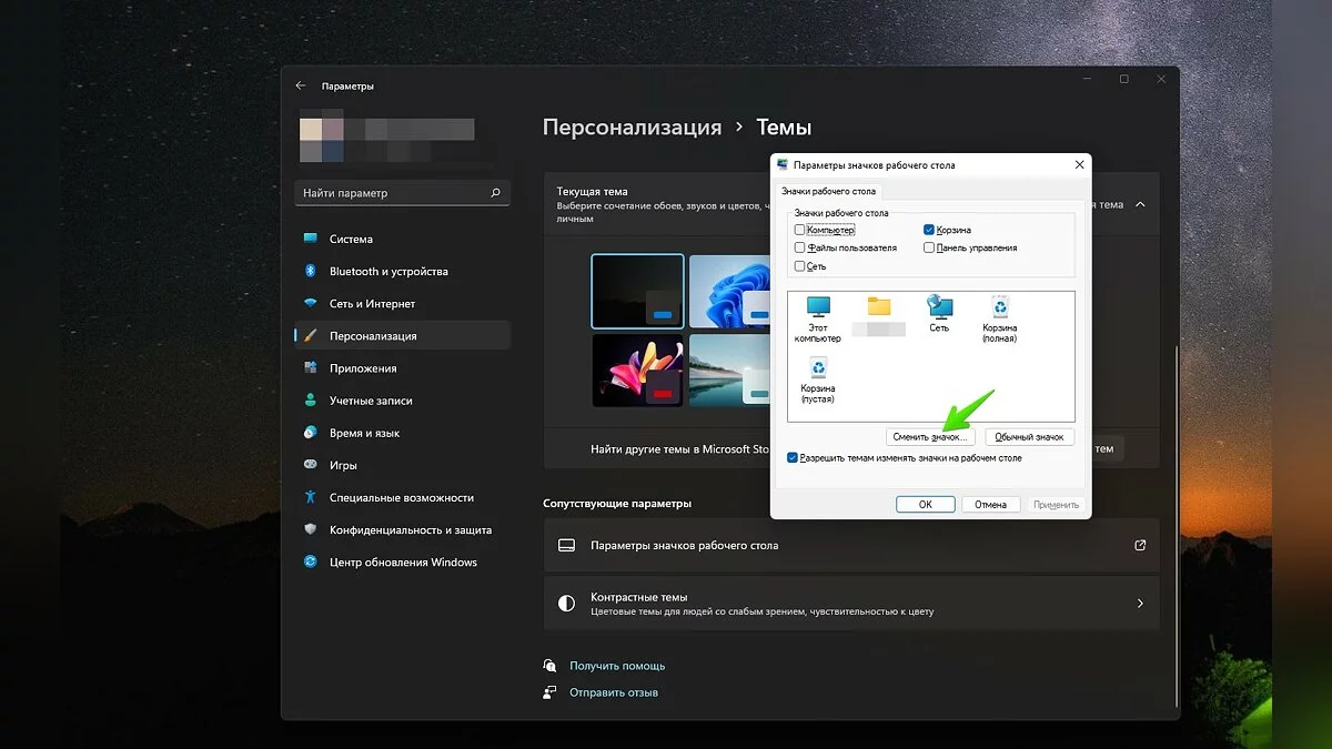 Как Windows 11 сделать похожей на Windows 10