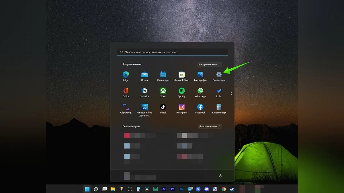 Как Windows 11 сделать похожей на Windows 10