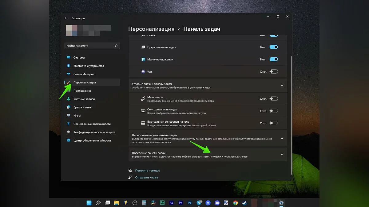 Как Windows 11 сделать похожей на Windows 10