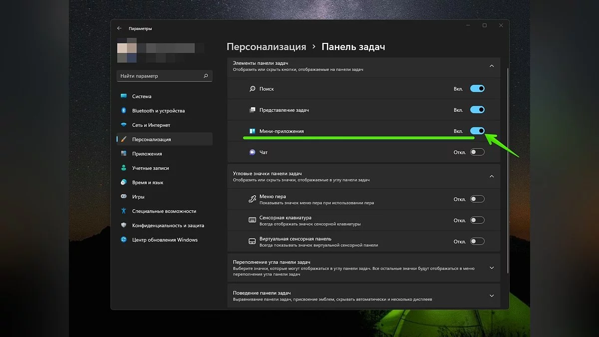 Как Windows 11 сделать похожей на Windows 10
