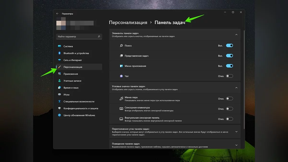 Как Windows 11 сделать похожей на Windows 10