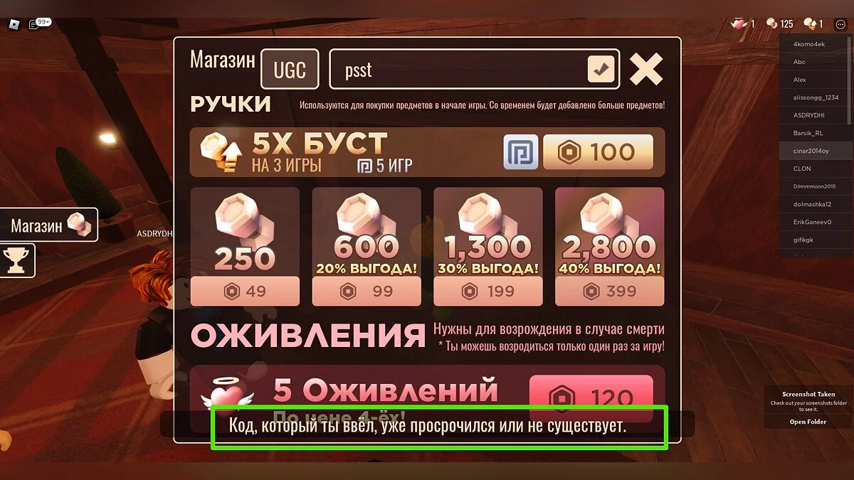 Все коды для DOORS Roblox (май 2025) на ручки, бусты и оживления