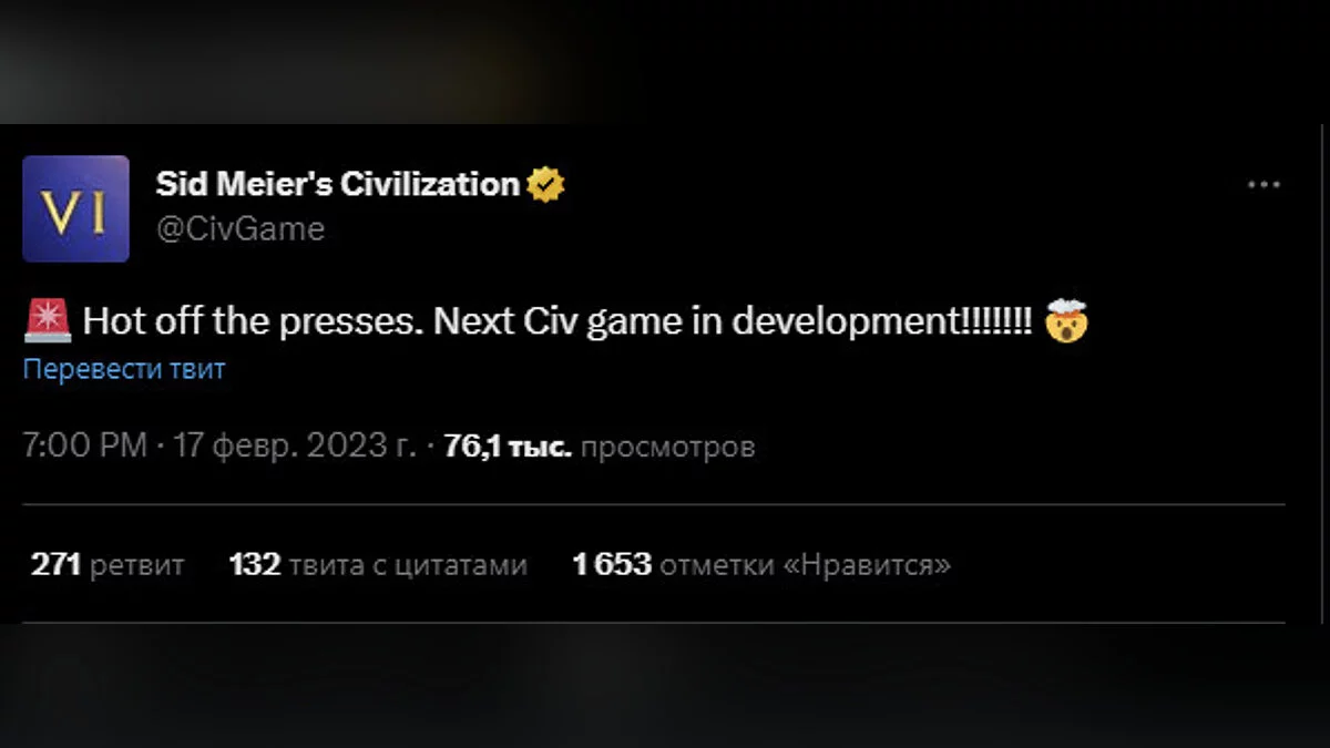 Официально: анонсирована Sid Meier's Civilization 7