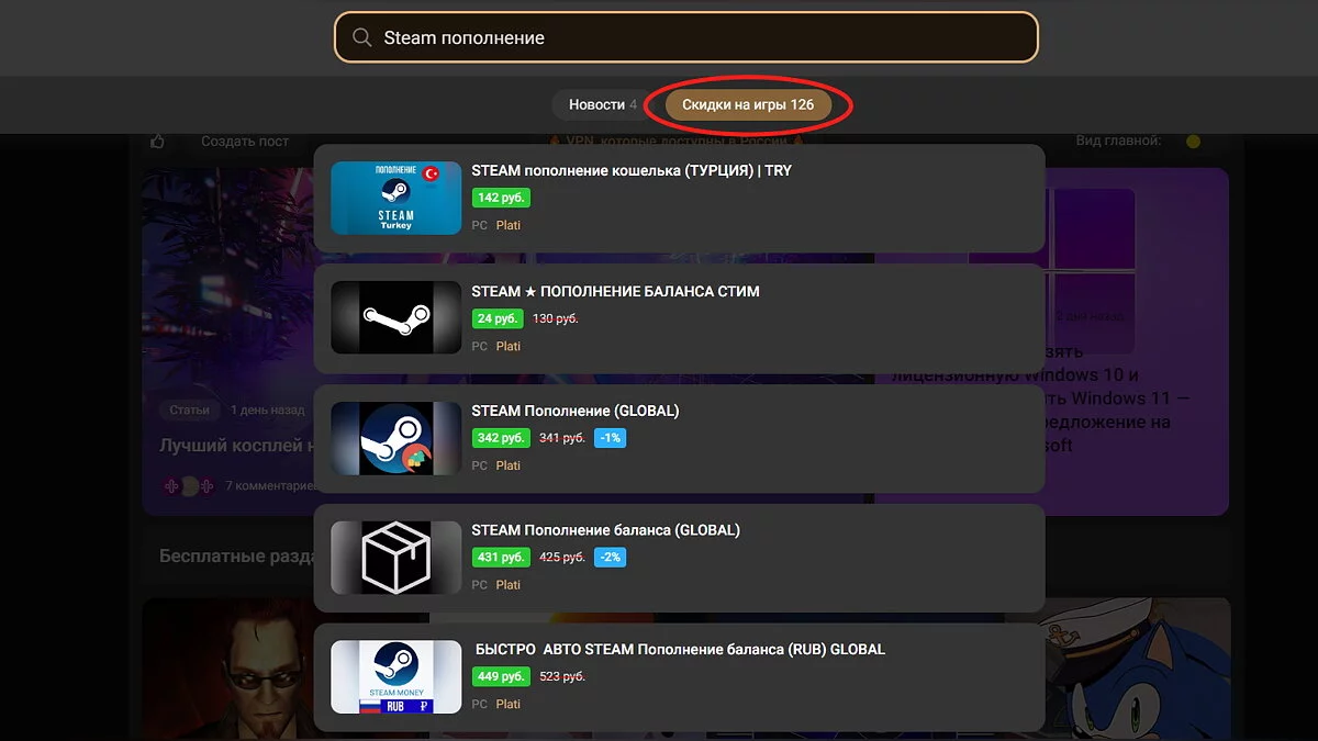 Как пополнить Steam из России 2026