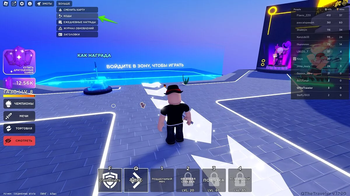 Коды для Death Ball Roblox (ноябрь 2025)