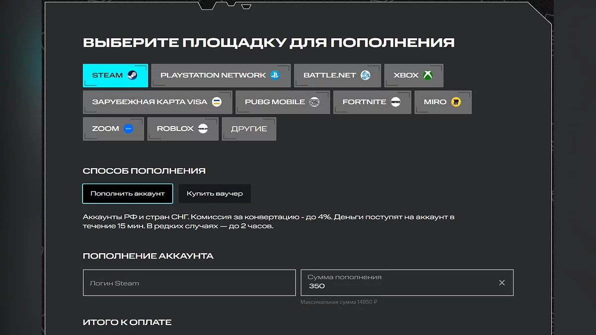 Как пополнить Steam из России 2026
