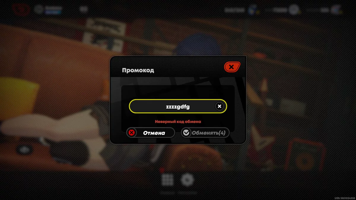 Коды для Zenless Zone Zero
