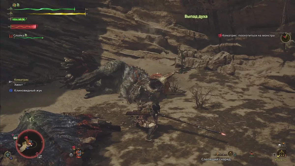 Кематрис в Monster Hunter Wilds — как победить босса