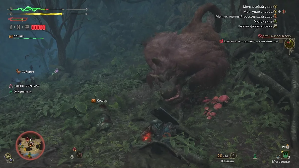 Конгалала в Monster Hunter Wilds — как победить босса