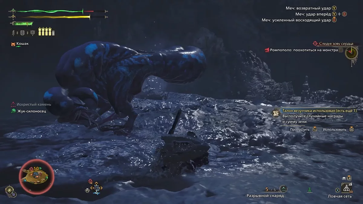 Ромпополо в Monster Hunter Wilds — как победить босса