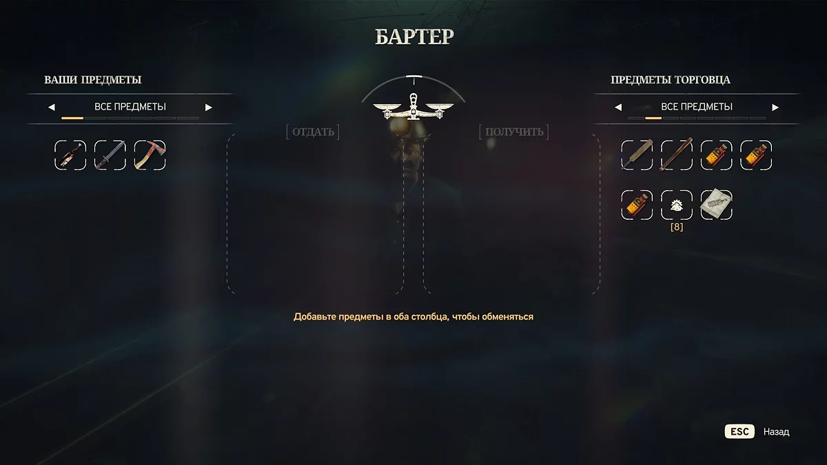 Меню торговли