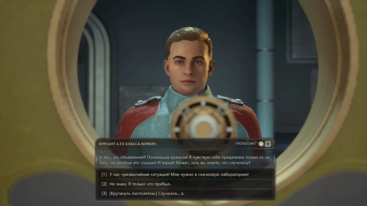 Стоит ли помогать Корбину в The Outer Worlds 2