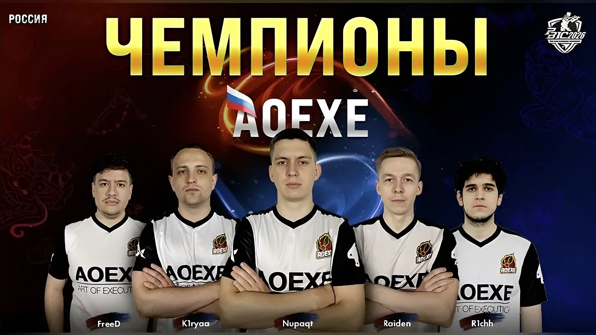 Российская команда стала чемпионом мира по Point Blank
