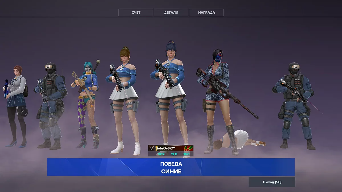 В Point Blank всегда побеждают синие