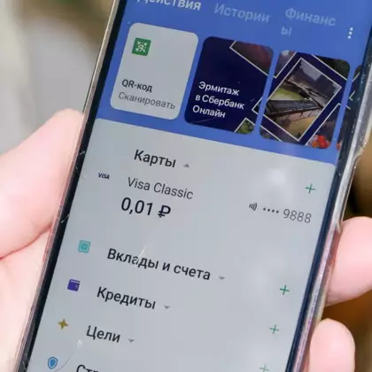 Как скачать и установить «Сбербанк Онлайн» на iPhone и Android