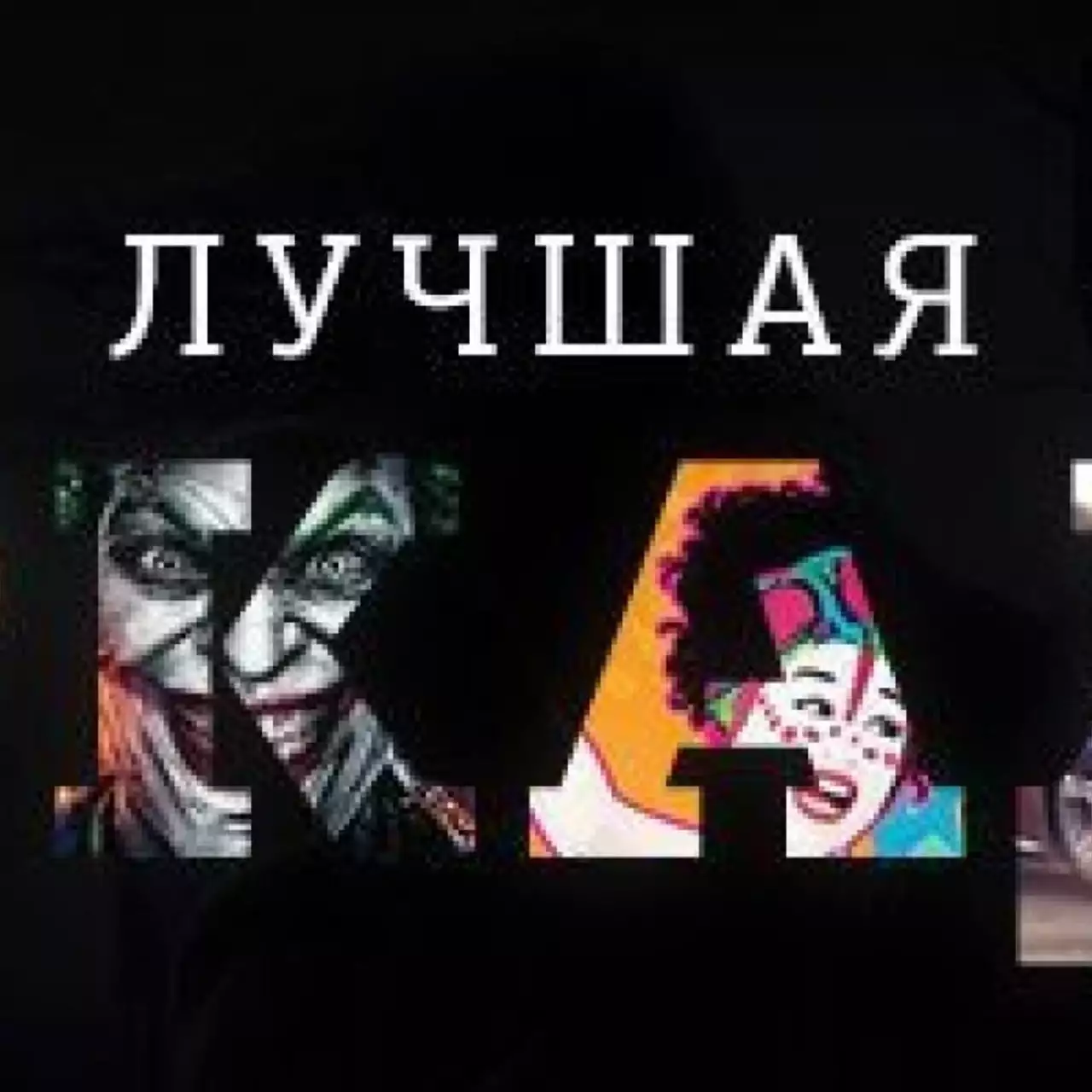 Лучшая аркада 2013 года — результаты голосования