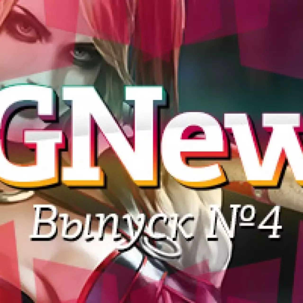 VGNews — самые интересные игровые видеоновости за неделю. Выпуск №4