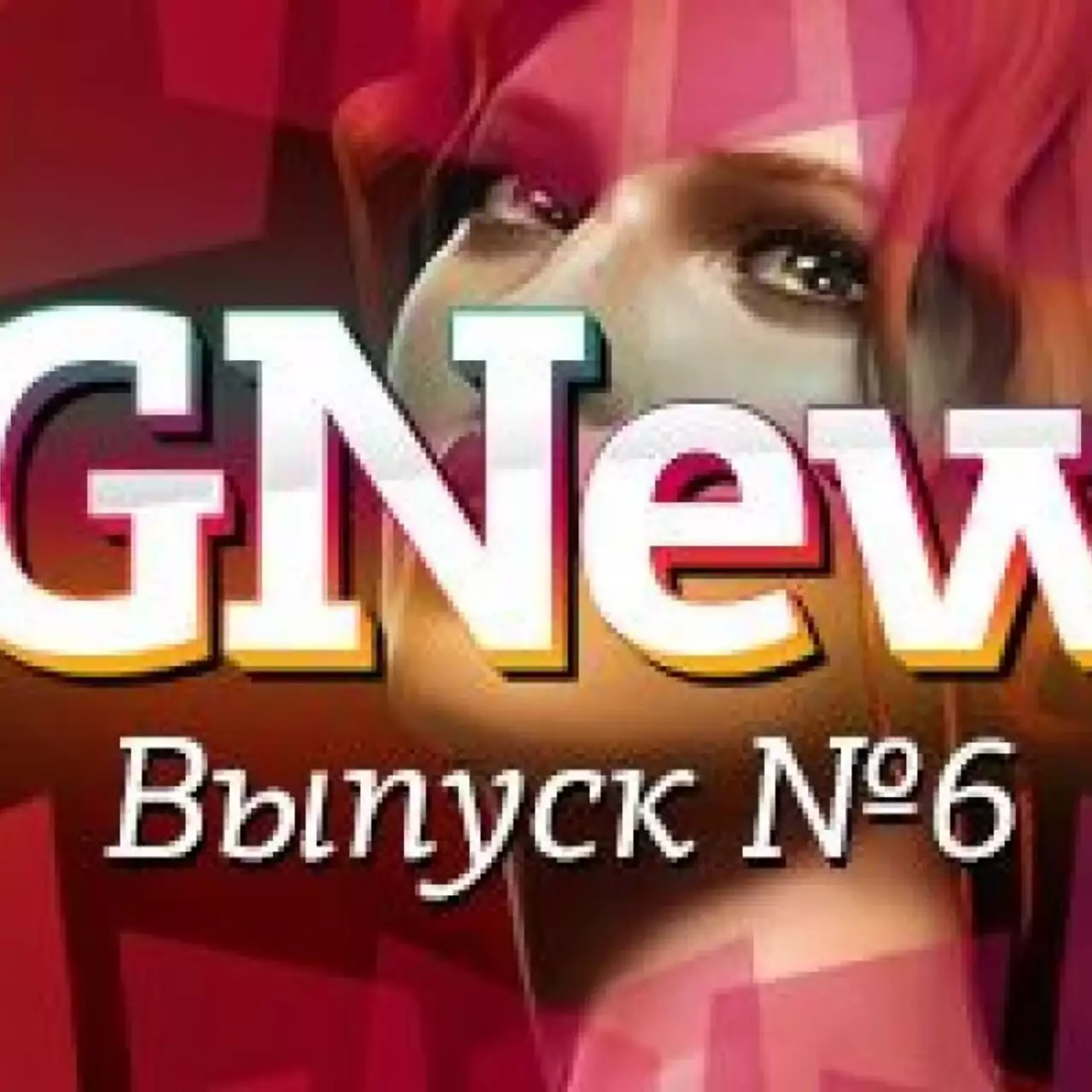 VGNews — самые интересные игровые видеоновости за неделю. Выпуск №6